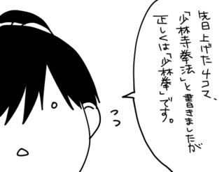 teisei.jpg